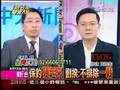 2008.06.13 新台灣星光大道唐湘龍(3/6) 釣魚台撞船事件 主權爭議 分析評論
