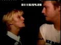 2006-09-30 - HOC - Nick & Aaron Fight (uncensored)