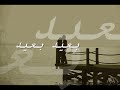 يا خلي القلب - أنغام