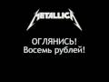 Стеб над рок и метал песнями