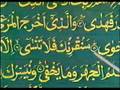 Learn-to-Read-Quran-(Urdu-Lessons)--Part-54