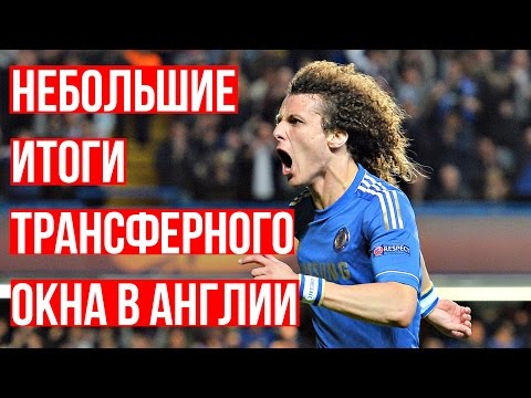 Даты трансферных окон в футболе 2018 Даты трансферных окон в футболе 2018
