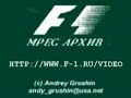 formel 1 crashs von 1990   1994