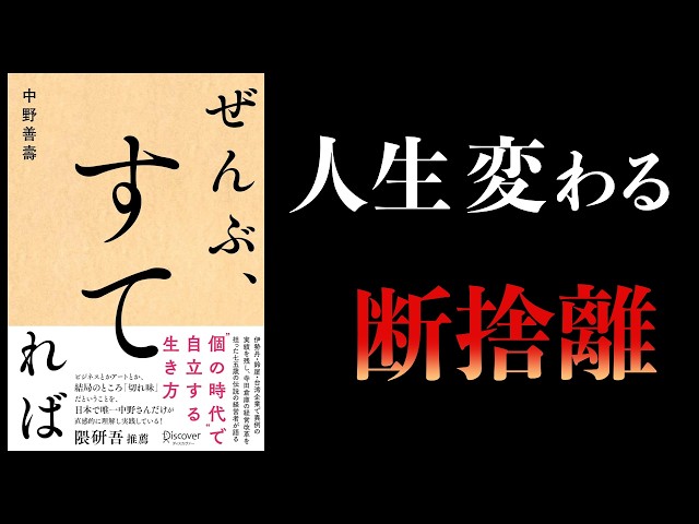 中野久『今に夢中になることが人生を充実させる』