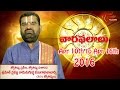 Vaara Phalalu | Apr 10th to Apr 16th 2016