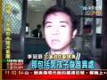 酒駕轎車撞機車 5歲男童身首異處