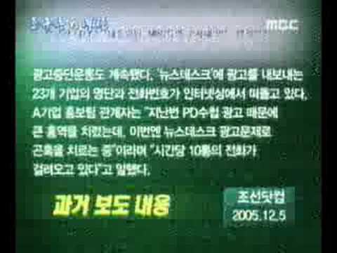 네티즌 대 조중동 5 - 뉴스후