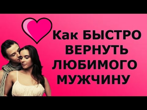 как вернуть любимого если сама алкоголик как вернуть любимого если сама алкоголик