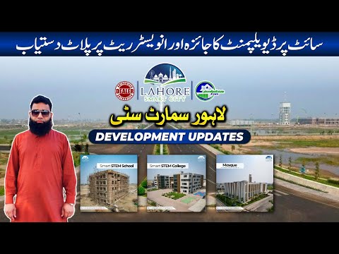 Lahore Smart City Development Updates: Plots for Sale & Market Analysis 2024
