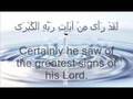 SURA NAJM  AYAH 1 26  BY SHAYKH SALAH BUKHATIR