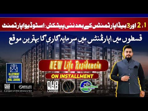 🏡 New Life Residencia DHA Lahore | Studio, 1, 2 & 3 Bed Apartments on Installments