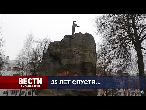 Вести Барановичи 15 февраля 2024.