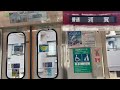 【走行音】平和島-大森町-梅屋敷 京急本線 新1000形1619F 普通 浦賀行き