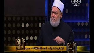والله أعلم | الرد على أسئلة المشاهدين | حلقة كاملة