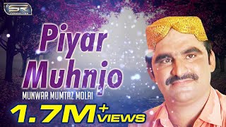 Piyar Muhnjo  Munwar Mumtaz Molai  New Sindhi Song