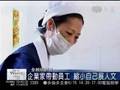 20080603 全椒‧人文‧愛 - 3/6 企業家縮小自己 全椒中學飄人文