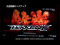 2008/1/4 ??6 3ON3 NAMCO LAND[??]