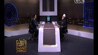 #والله_أعلم | الحلقة الكاملة 6 أغسطس 2015 | كيفية النسخ في الأحكام الشرعية