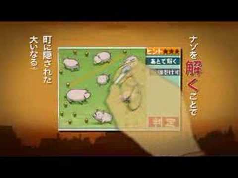 Professor Layton and the strange city