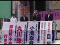 丸山弁護士参議院について語るその①