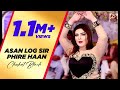 Download Chahat Bloch Asan Log Sir Phire Haan New Show Dance 2019 Zafar Production Official Mp3 Song