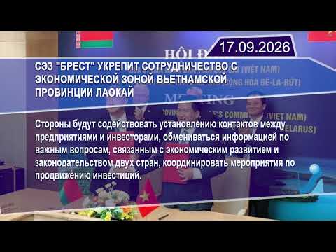 Новостная лента Телеканала Интекс 17.09.26.