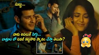 Mahesh Babu Drinking And Called Anushka She Scolde