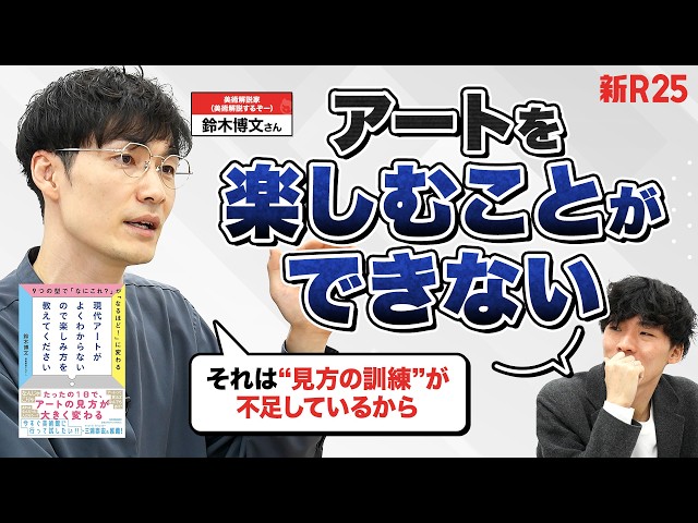 美術解説するぞーが現代アートの価値観をビジネスに活かす方法を解説