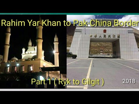 Rahim Yar Khan to PAK-CHINA Border ( Part 1 ). VLOG | 2018,2019