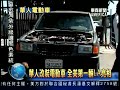 製電動車