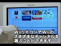 Wii Photo Channel
