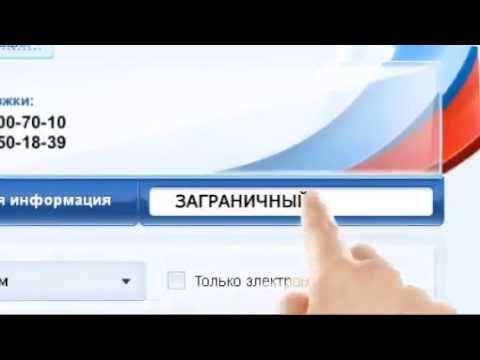 Как сделать загранпаспорт через госуслуги пошаговая Как сделать загранпаспорт через госуслуги пошаговая