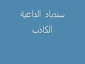 عار- 2