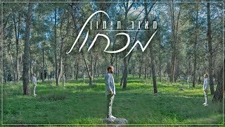 מכחול