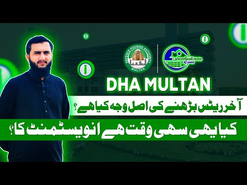 DHA Multan Prices Rising: Invest Now or Wait? Latest Update | Expert Insights