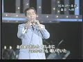 別れの一本杉 『Wakare no Ipponsugi』～ 春日八郎 【Kasuga Hachiro】