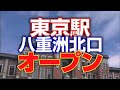 さくらや八重洲北口店がリニューアルオープン！さらに楽しく、お買い物しやすい売り場に大変身！★DPE受付・時計電池交換承ります！★JR東京駅の八重洲北口を出てスグ左！★千代田区丸の内1-9-1東京駅一番街★URL : http://www.sakuraya.co.jp/