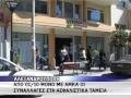 ΑΜΚΑ ΚΕΠ