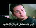 مركز ايادى لعالاج الاورام