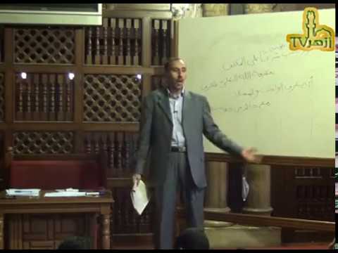 الحلقة 5 من شرح متن الخريدة البهية للدكتور مختار محسن