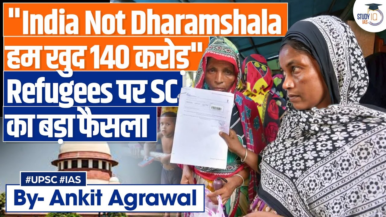 India Not A Dharamshala: Supreme Court's Big Decision on Refugees | Ankit Agrawal Study IQ