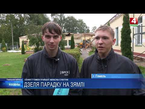 Более 200 человек вышли на областной субботник у детсада №36 в Костюковке, где идёт капремонт видео
