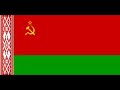 03 Anthem of Byelorussian SSR