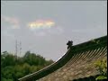 Glowing Color-Clouds 30 Min Before 2008 Sichuan China Quake