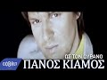 kiamos the best