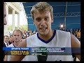 Streetball World Championchips
