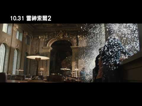 《雷神索爾2: 黑暗世界》人物訪談-導演篇 10月31日上映! 