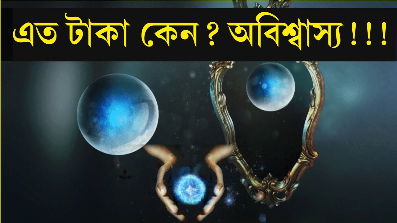 পৃথিবীর সবচেয়ে দামি ধাতু নাম, মূল্য ও আবিষ্কার | সাধারণ জ্ঞান