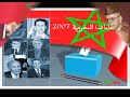 Maroc en mouvement !!!!!  mohamed6