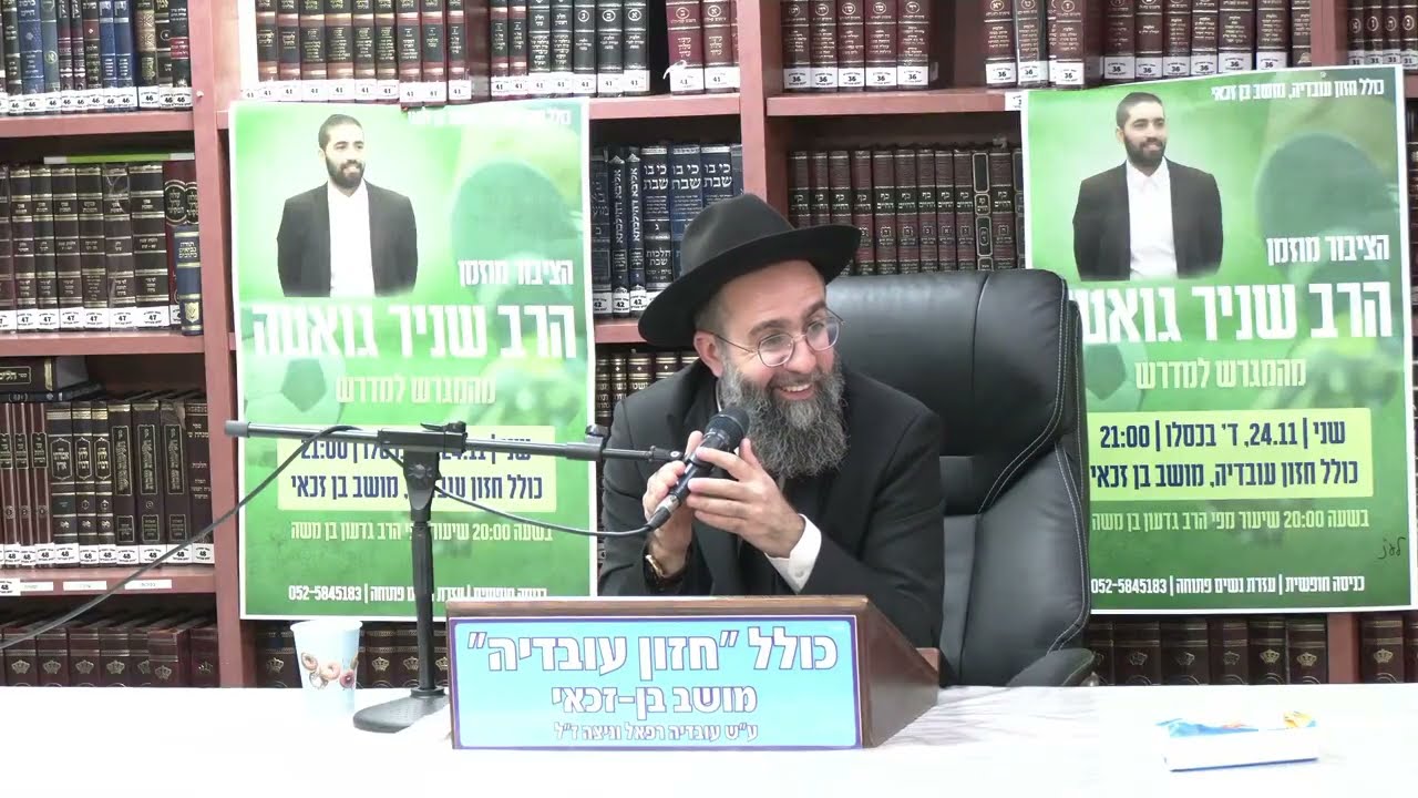 הרב אלמוג לוי : ברכת הקשת וברכות הברק והרעם .